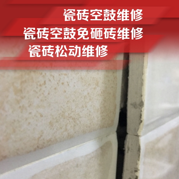 融水瓷砖空鼓维修公司分享瓷砖胶薄贴法的具体操作步骤